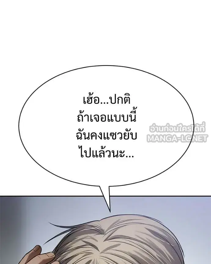 Baek XX ตอนที่ 165 หน้า 209