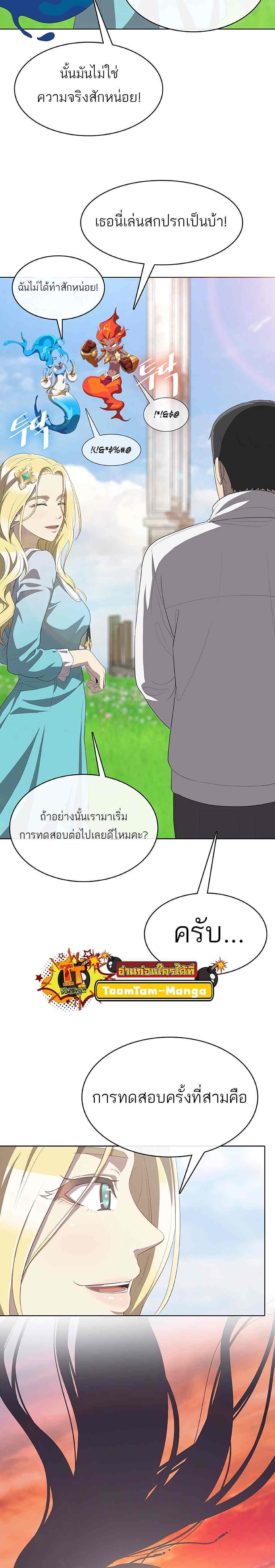 The Strongest Chef in Another World เชฟพันธุ์แกร่งในต่างโลก ตอนที่ 4 หน้า 9