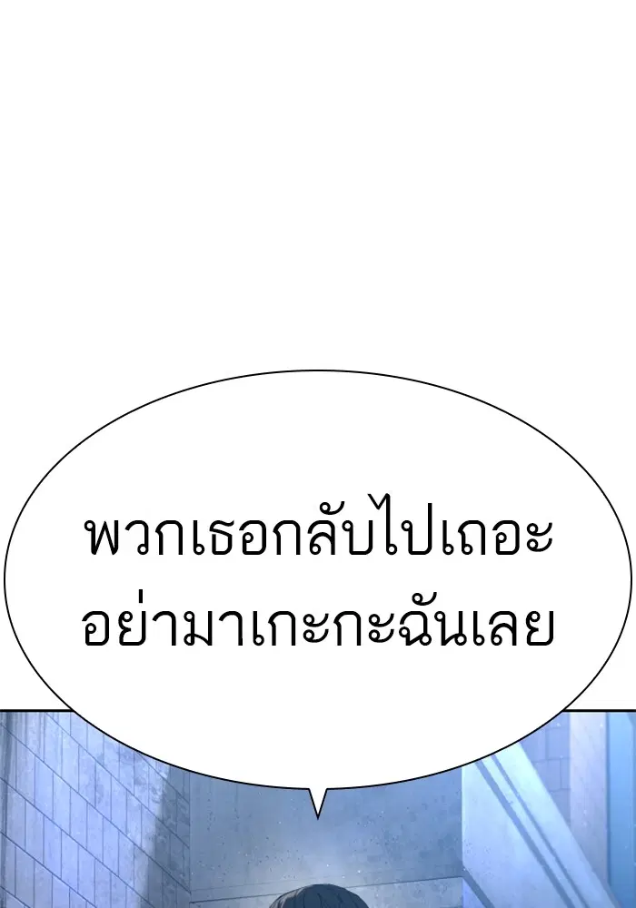 How to Fight ตอนที่ 166 หน้า 12