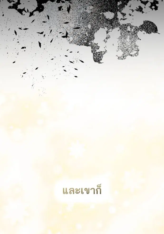 I Am the Queen in This Life ตอนที่ 133 หน้า 122