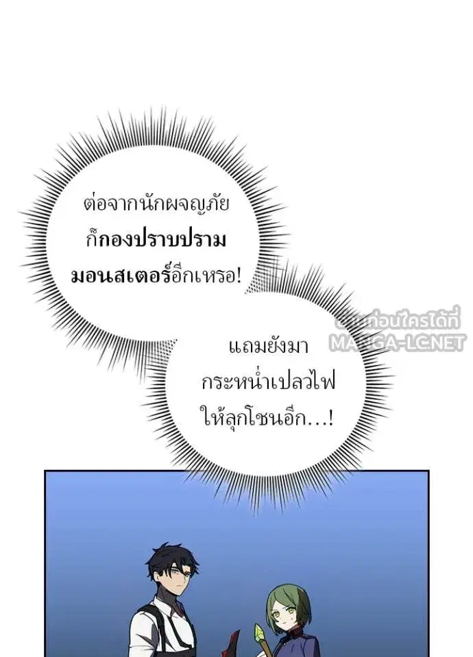 Hidden Class Gravity User เป้าหมายครั้งที่ 2 ต้องเป็นสุดยอดผู้แข็งแกร่งด้วยคลาสลับ ตอนที่ 70 หน้า 30