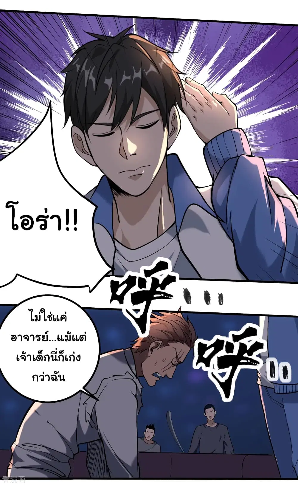 School Flower Master ตอนที่ 92 หน้า 16