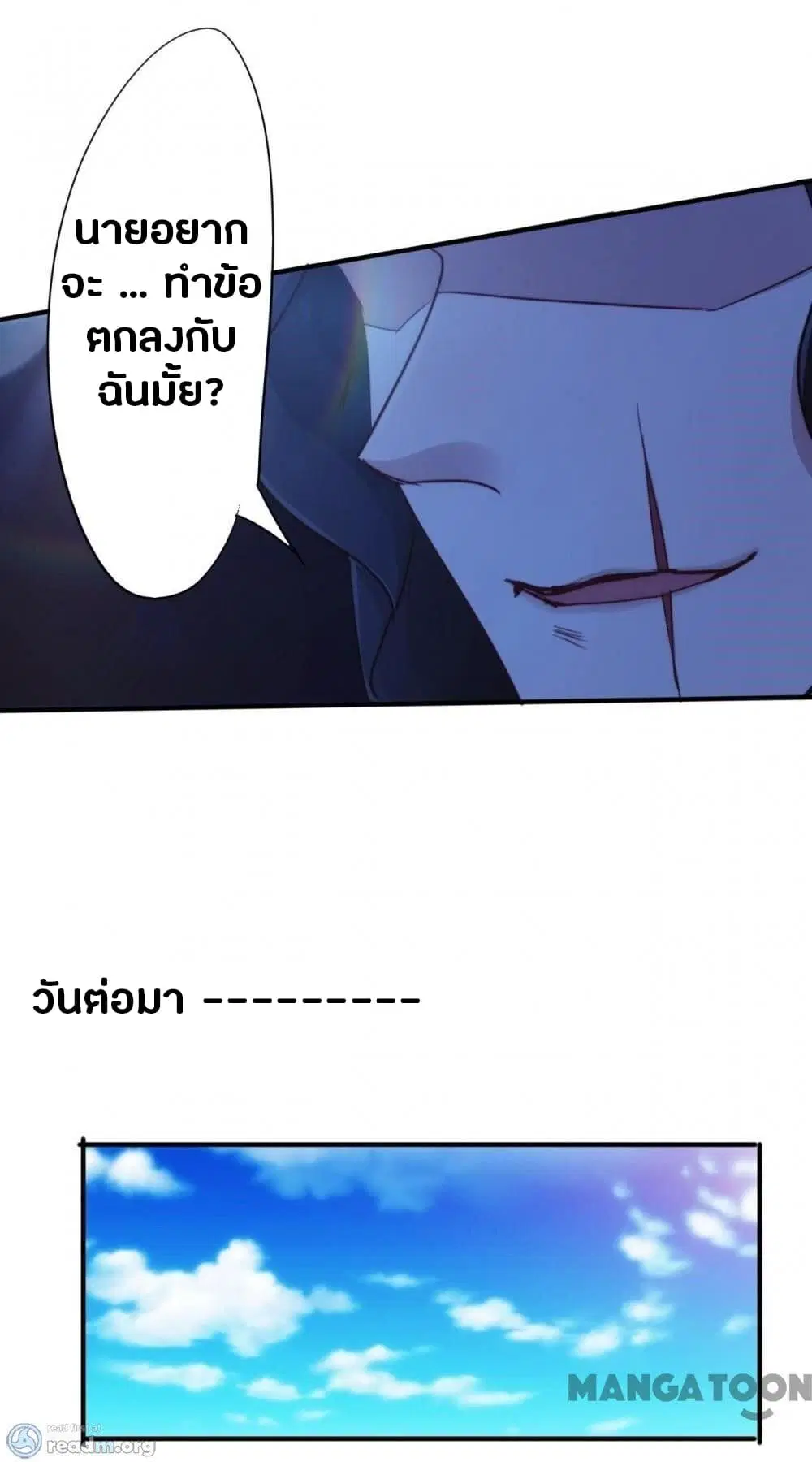 Strongest Worker ตอนที่ 212 หน้า 4