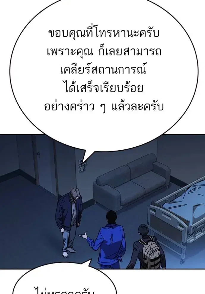 Study Group ตอนที่ 261 หน้า 11