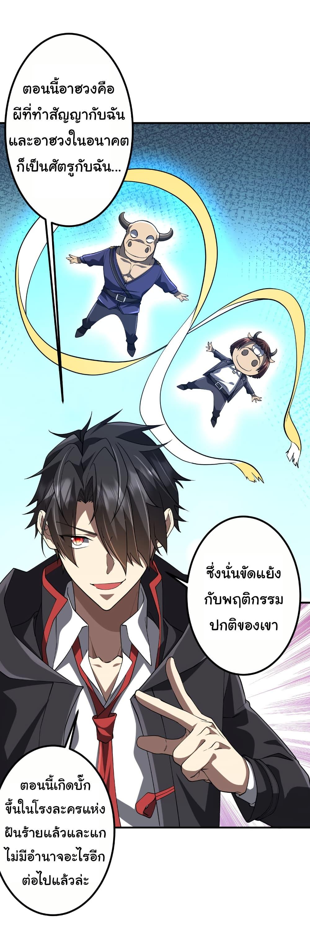 Start with Trillions of Coins ตอนที่ 216 หน้า 33