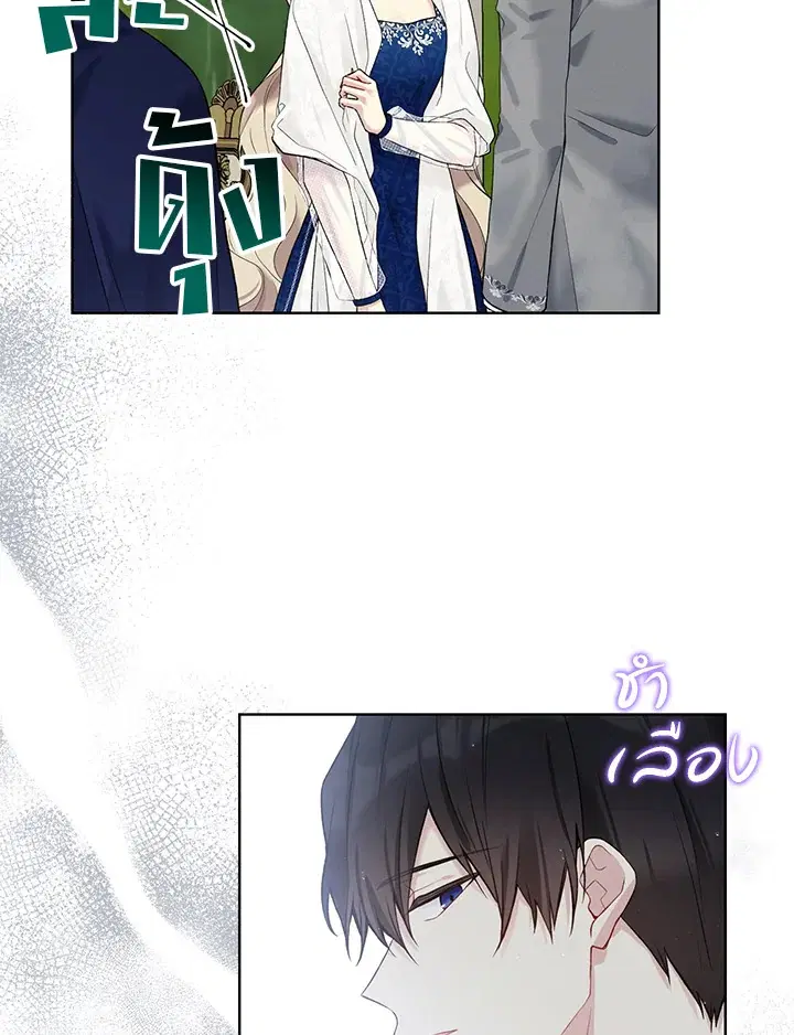 The Viridescent Crown ตอนที่ 54 หน้า 27