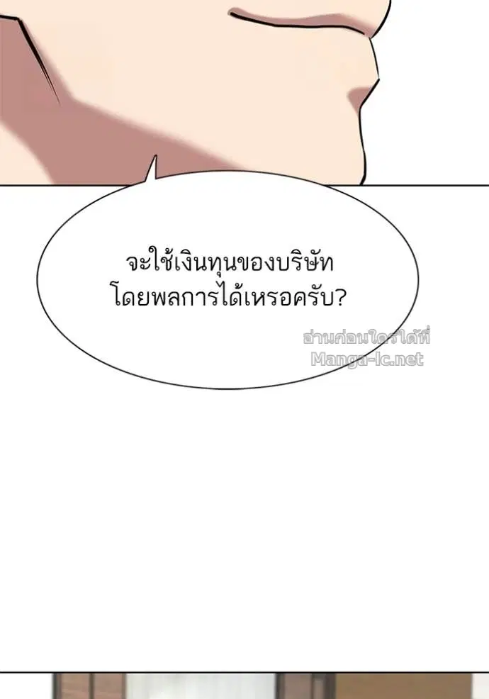 Reborn Rich ตอนที่ 150 หน้า 57