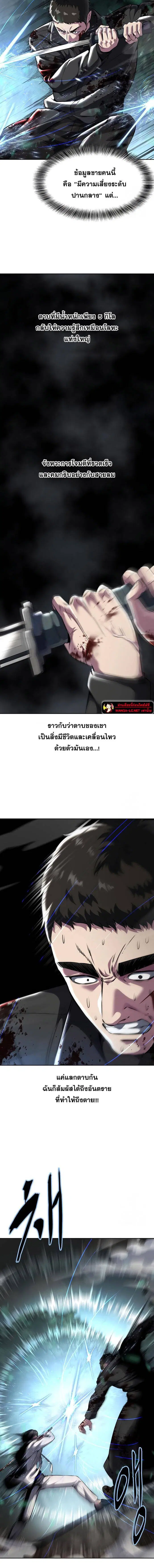 The Boy of Death ตอนที่ 199 หน้า 16