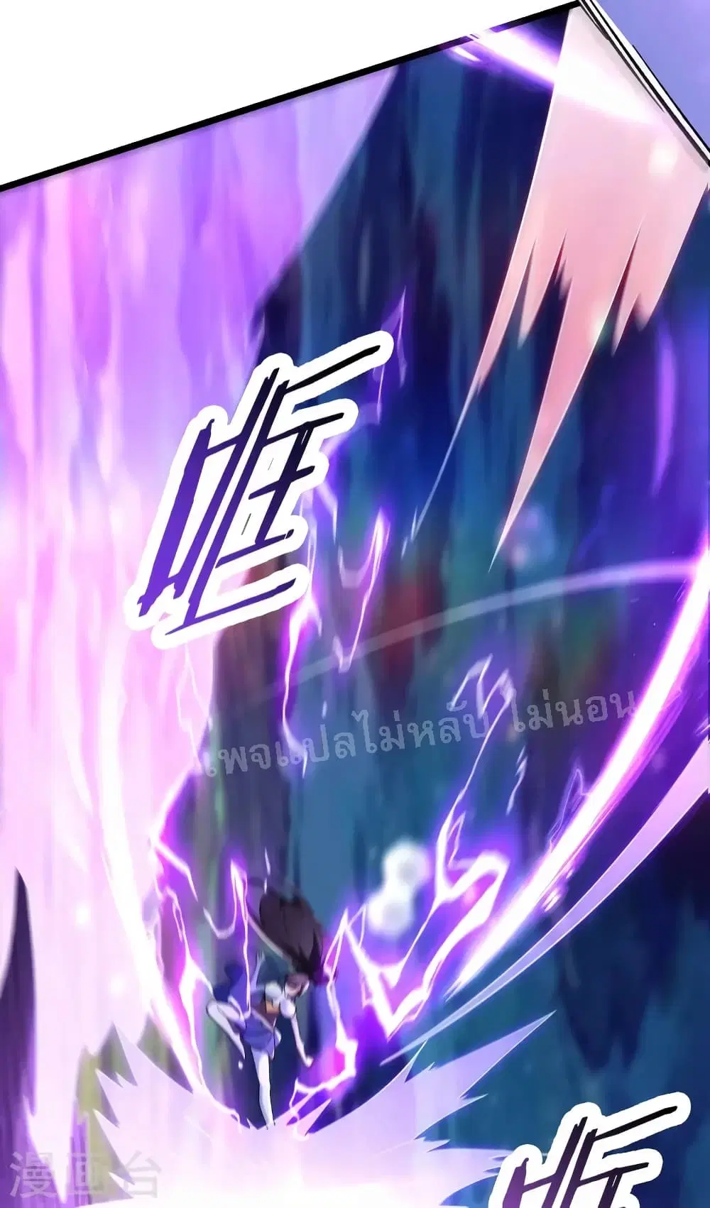 My Harem is All Female Students ตอนที่ 115 หน้า 4