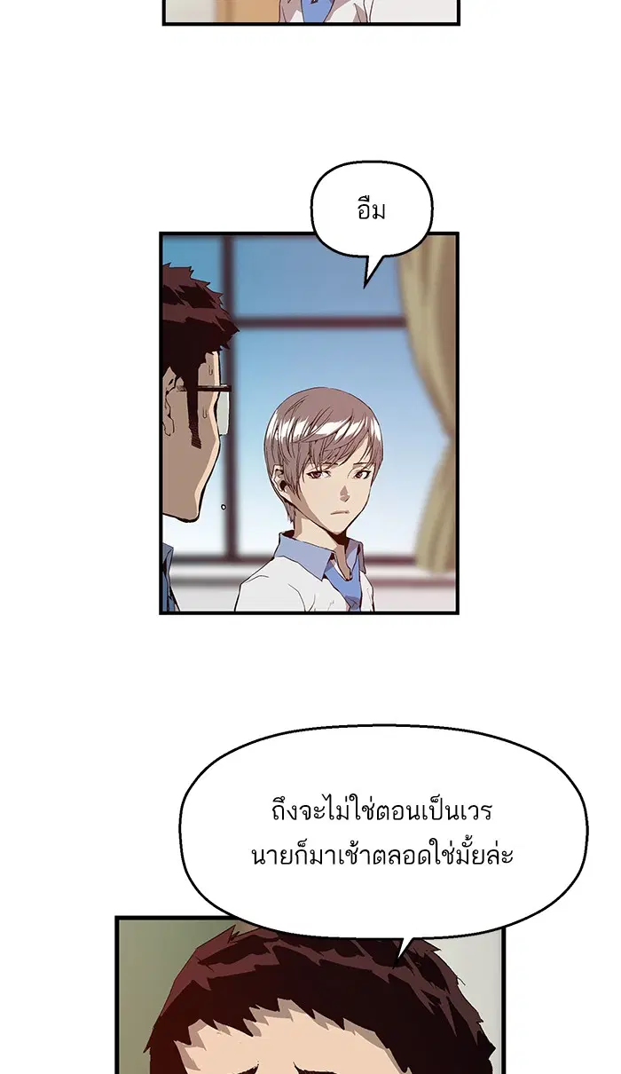Weak Hero ตอนที่ 13 หน้า 96