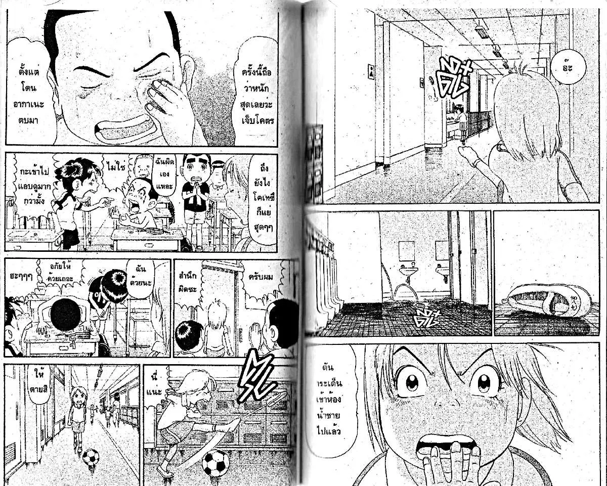 Urayasu Tekkin Kazoku ตอนที่ 59 หน้า 2