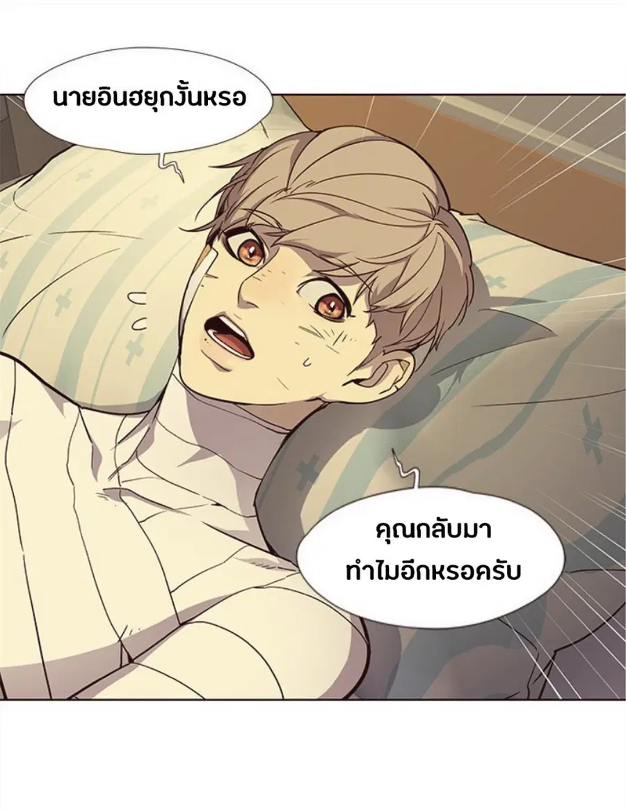 Eleceed ตอนที่ 29 หน้า 31