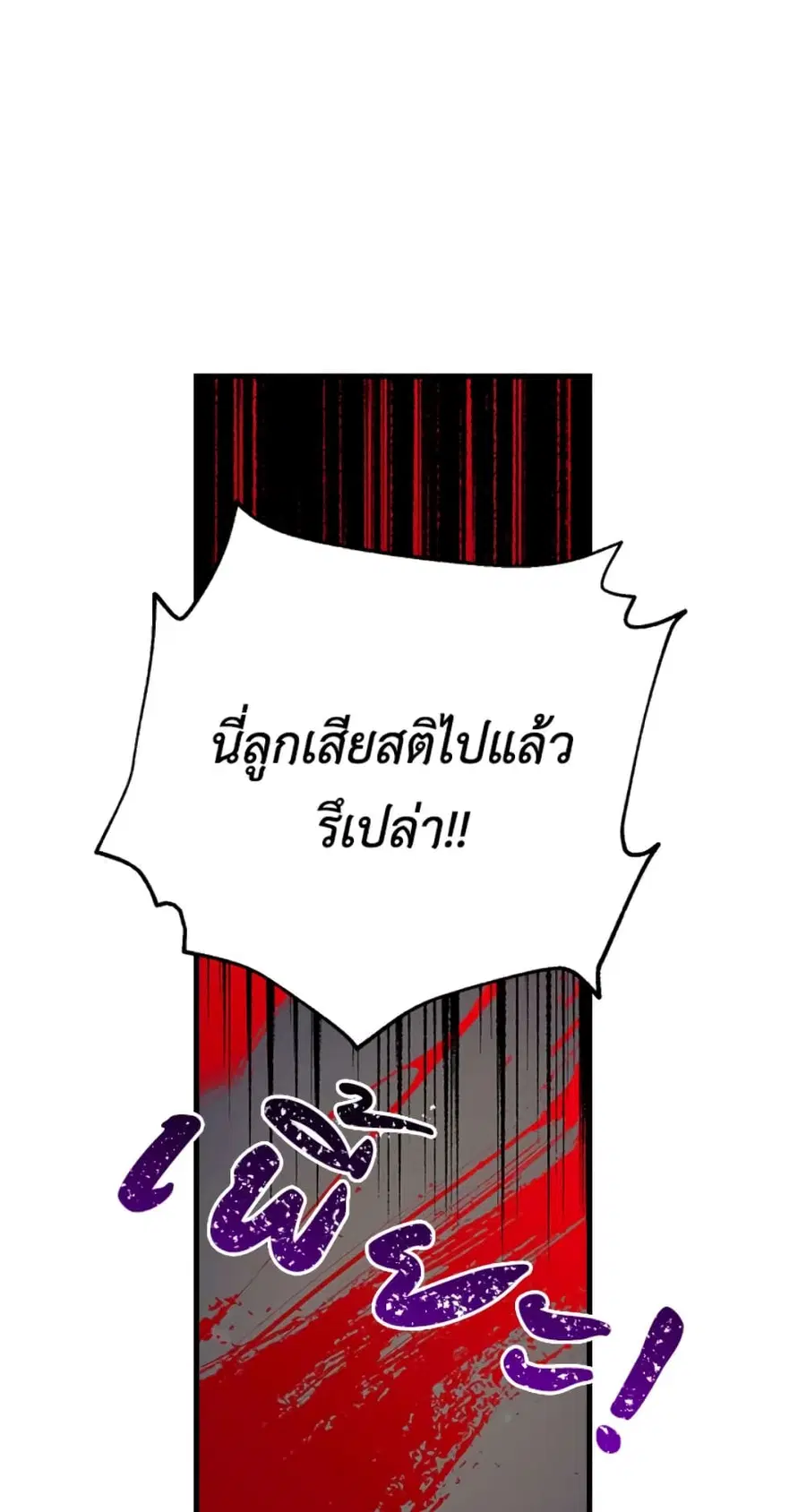 Can We Become a Family? ตอนที่ 3 หน้า 32