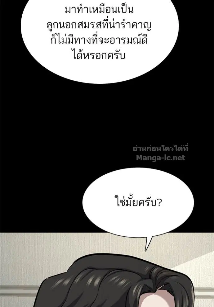 Reborn Rich ตอนที่ 136 หน้า 21