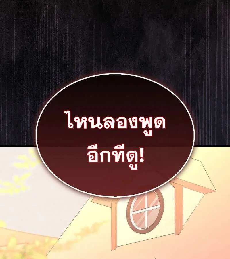 Mightiest Melee Magician สุดยอดจอมเวทย์สายประชิด ตอนที่ 48 หน้า 176