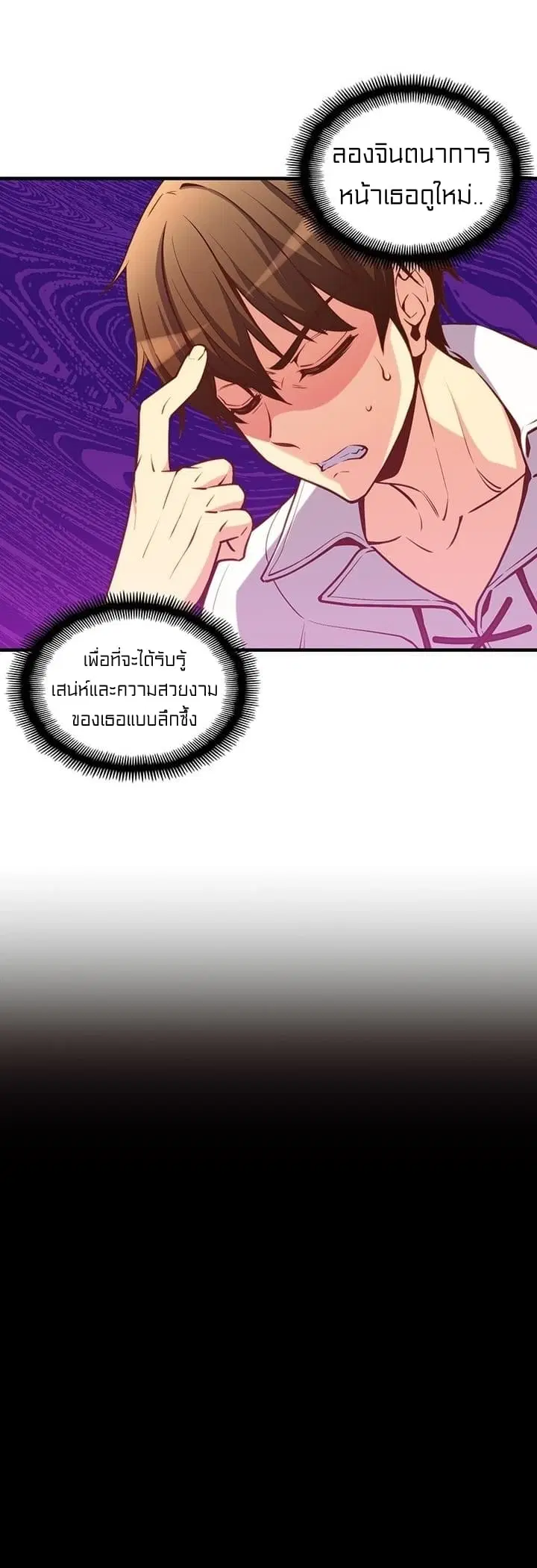 Legendary Moonlight Sculptor ตอนที่ 139 หน้า 26