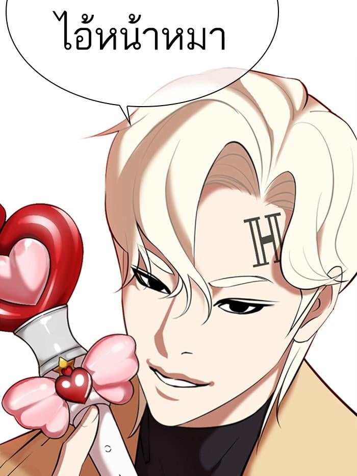Lookism ตอนที่ 331 หน้า 187