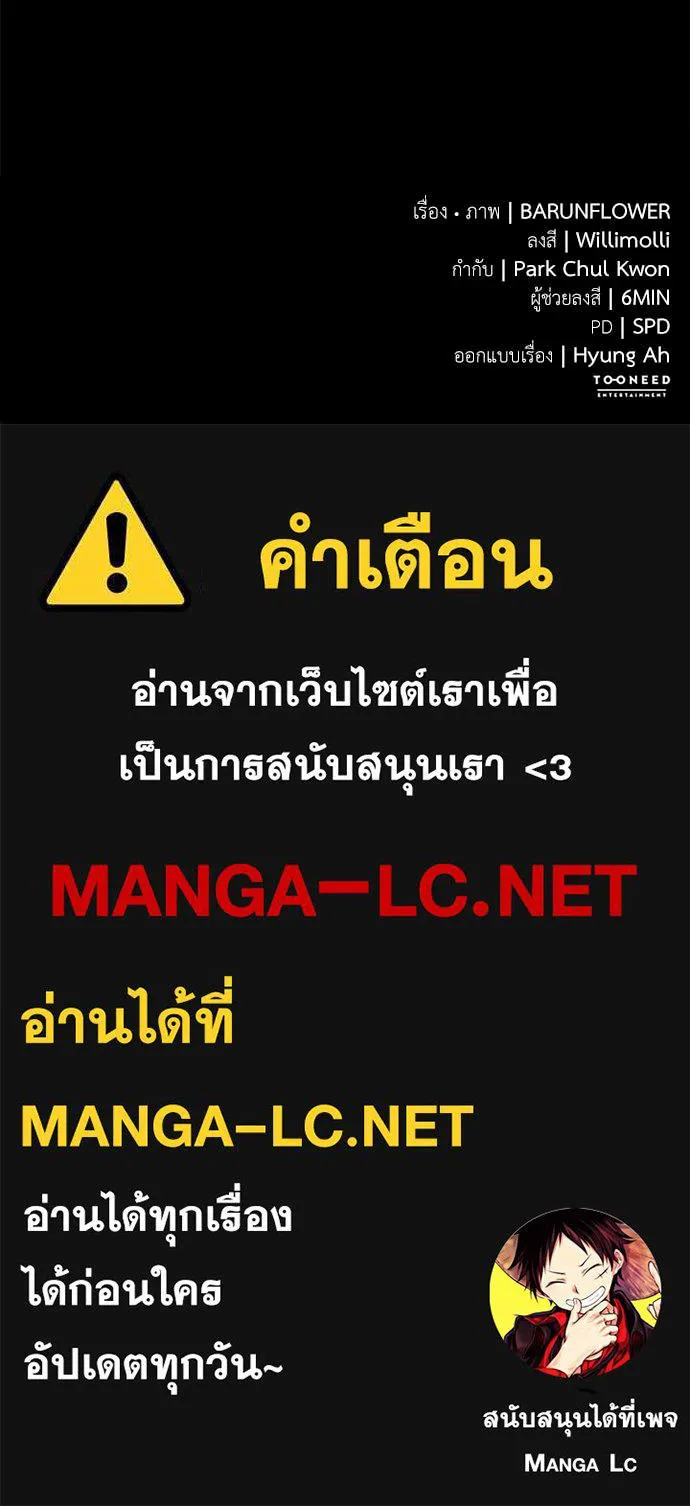 Reincarnation Path of The Underworld King ยอมรา ผู้พิพากษาจากนรก ตอนที่ 90 หน้า 168
