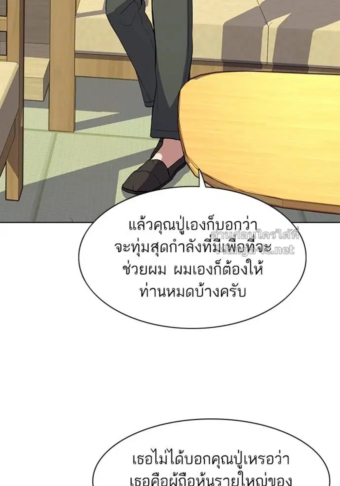 Reborn Rich ตอนที่ 25 หน้า 131