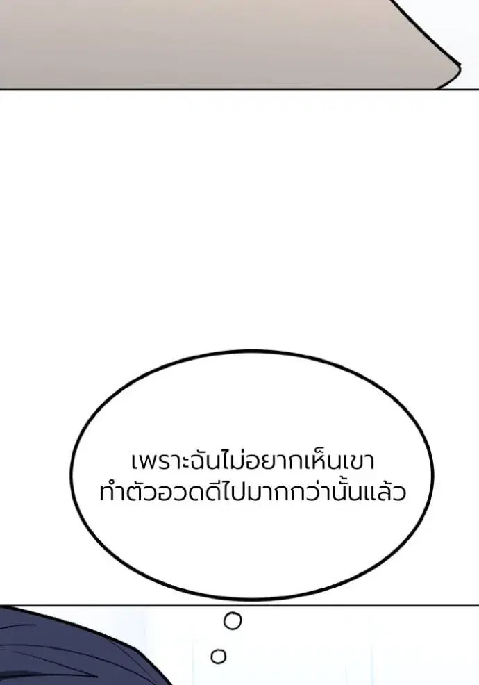 King of the Octagon ตอนที่ 127 หน้า 64