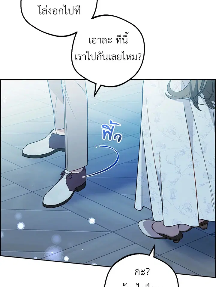 The Villainess Is Shy In Receiving Love – นางร้ายขี้อายเมื่อได้รับความรัก ตอนที่ 21 หน้า 64