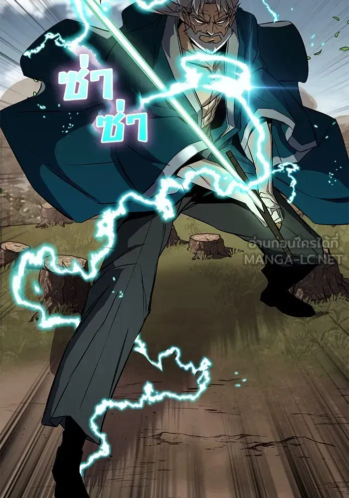 The Lazy Lord Masters the Sword ตอนที่ 105 หน้า 72