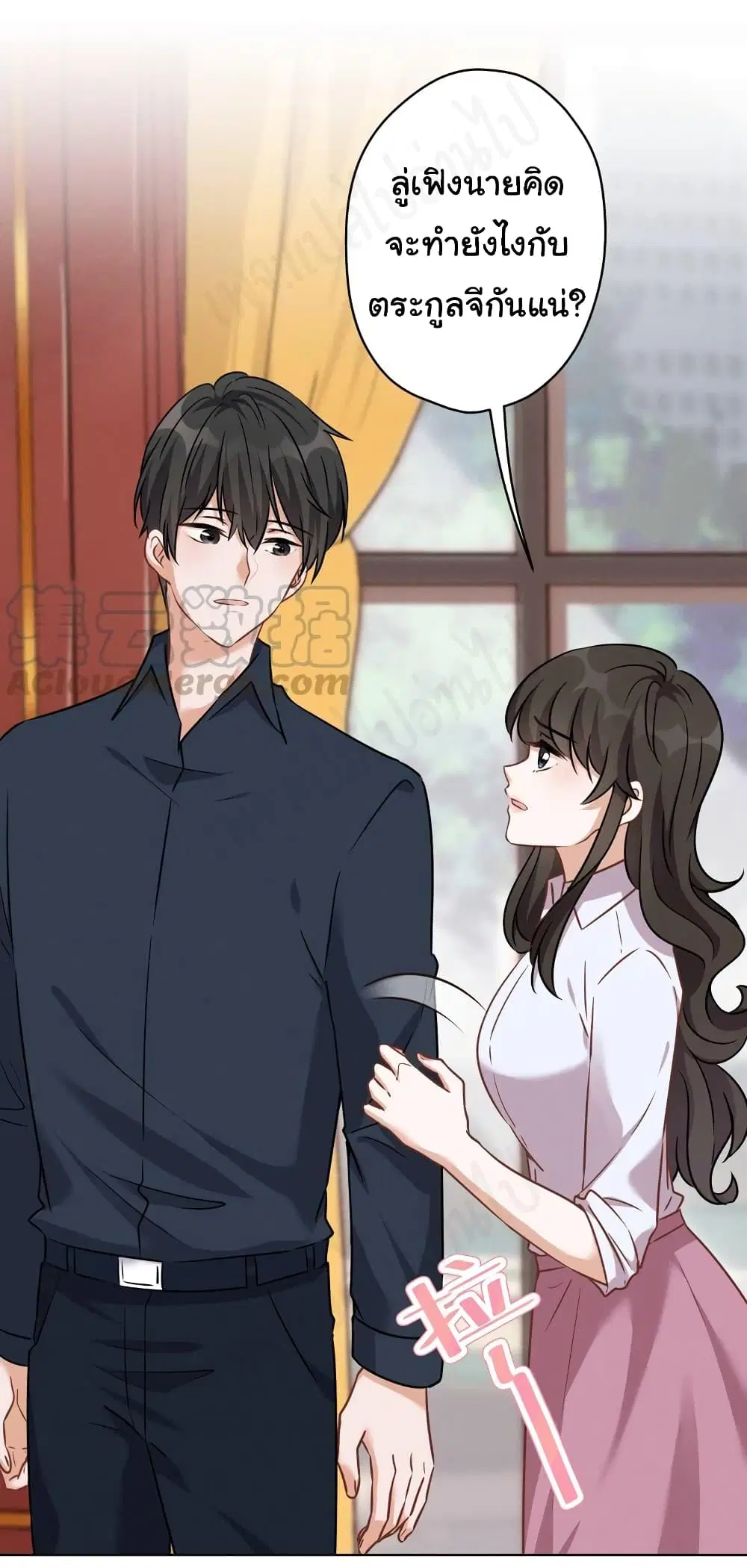 Lu Feng is the Best Son-in-law ตอนที่ 120 หน้า 24