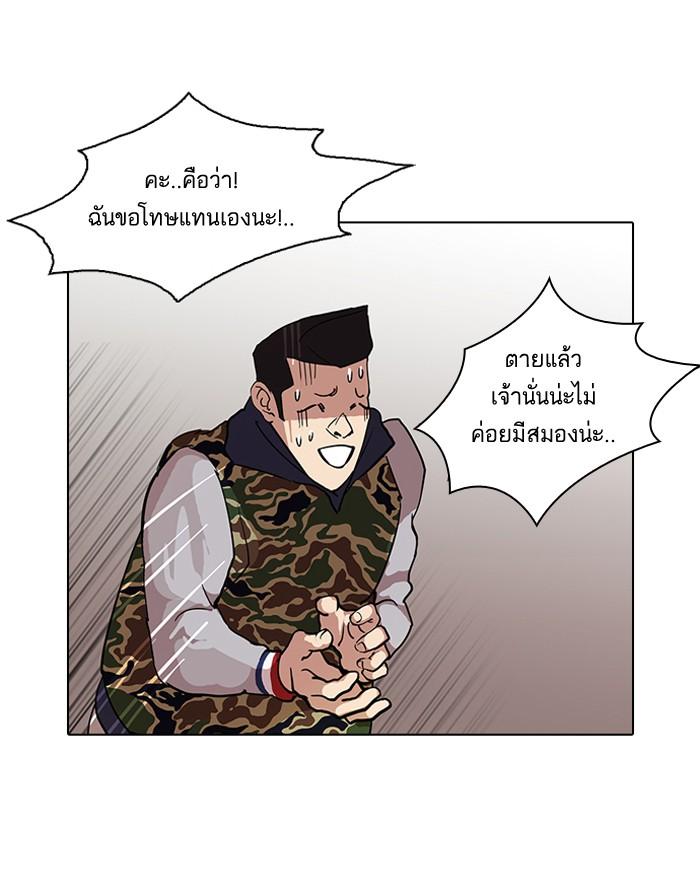 Lookism ตอนที่ 74 หน้า 47