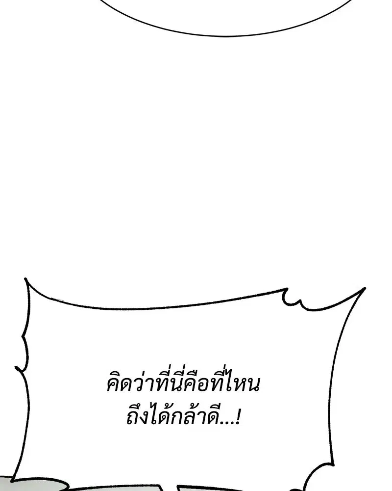Baek XX ตอนที่ 169 หน้า 47