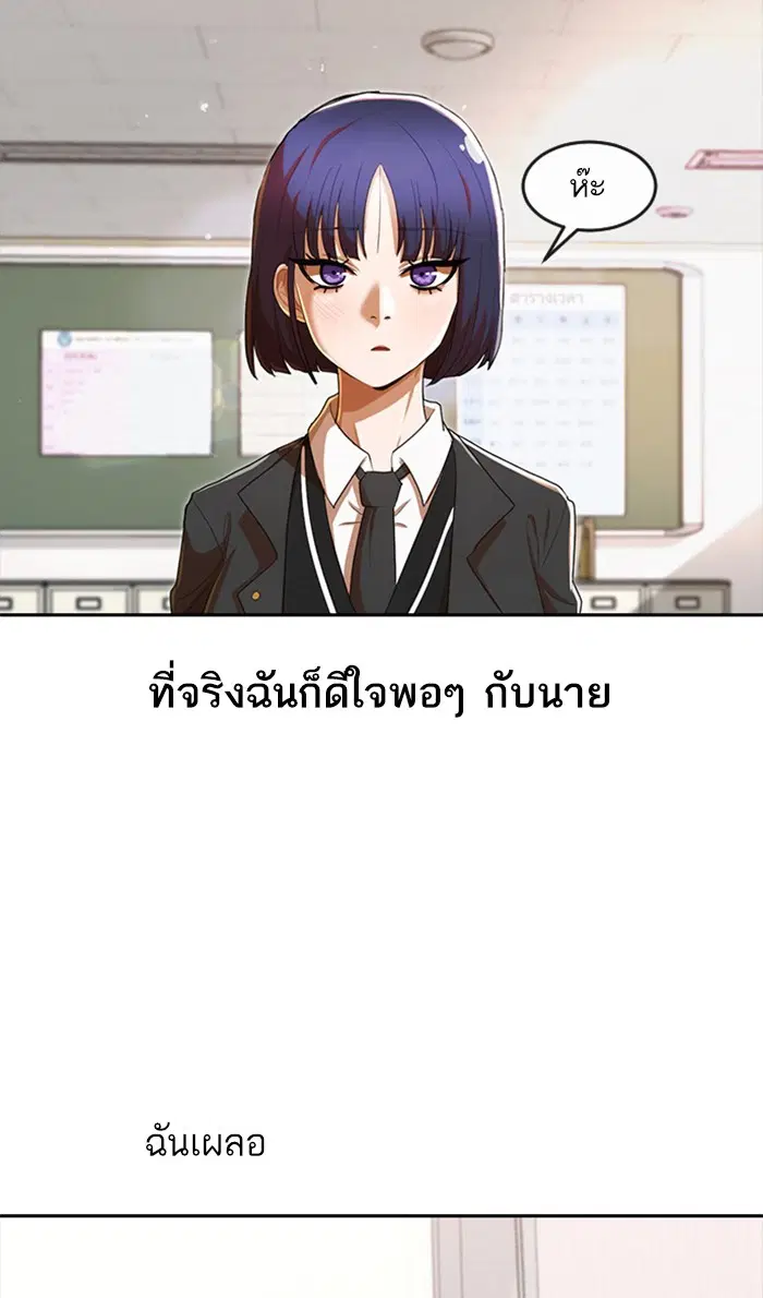 Random Chat ตอนที่ 205 หน้า 84