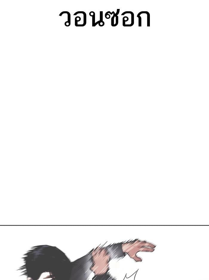 Lookism ตอนที่ 380 หน้า 127