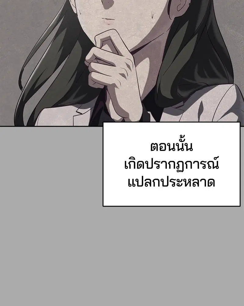 The Boy of Death ตอนที่ 88 หน้า 153