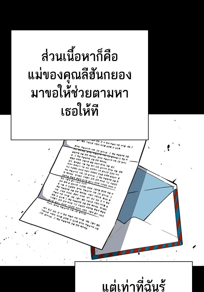 Study Group ตอนที่ 208 หน้า 71