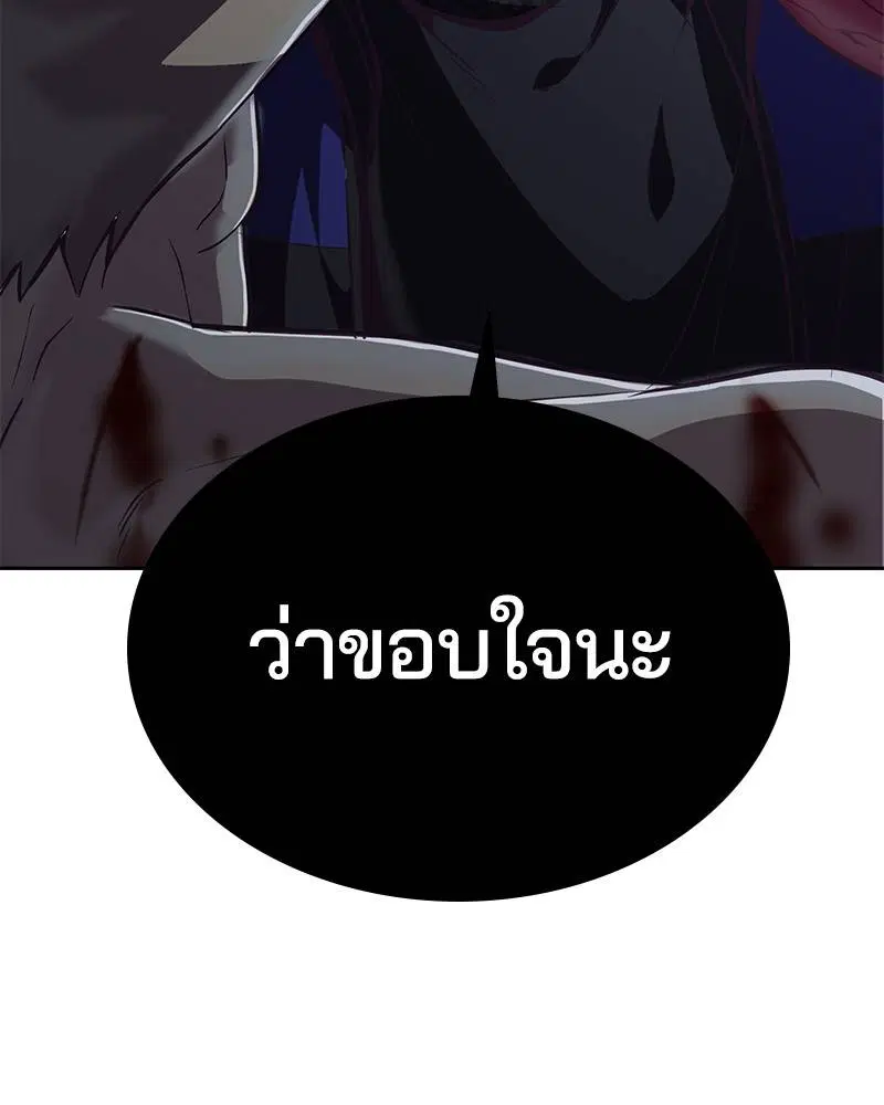 The Boy of Death ตอนที่ 91 หน้า 62