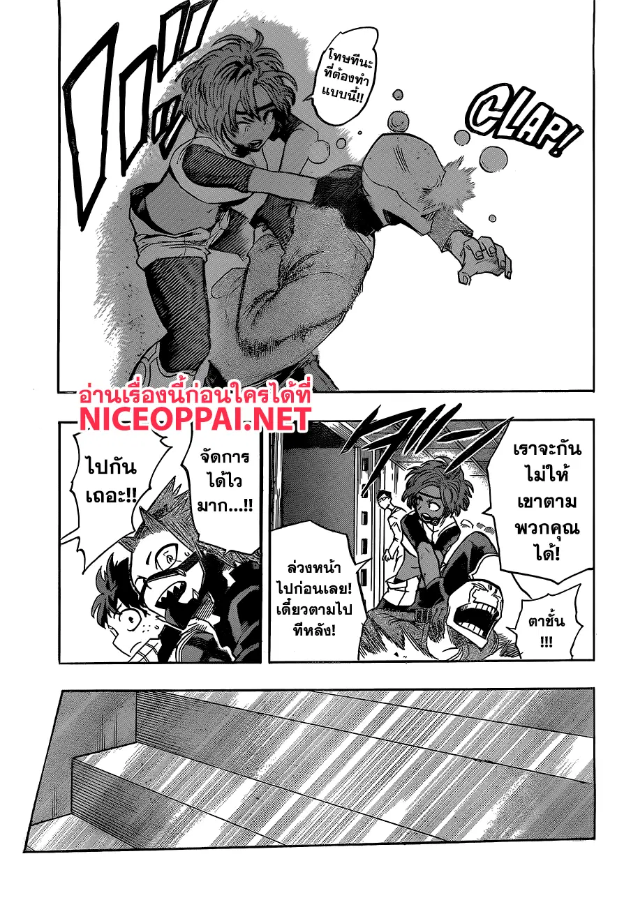 Boku no Hero Academia (My Hero Academia) ตอนที่ 139 หน้า 7