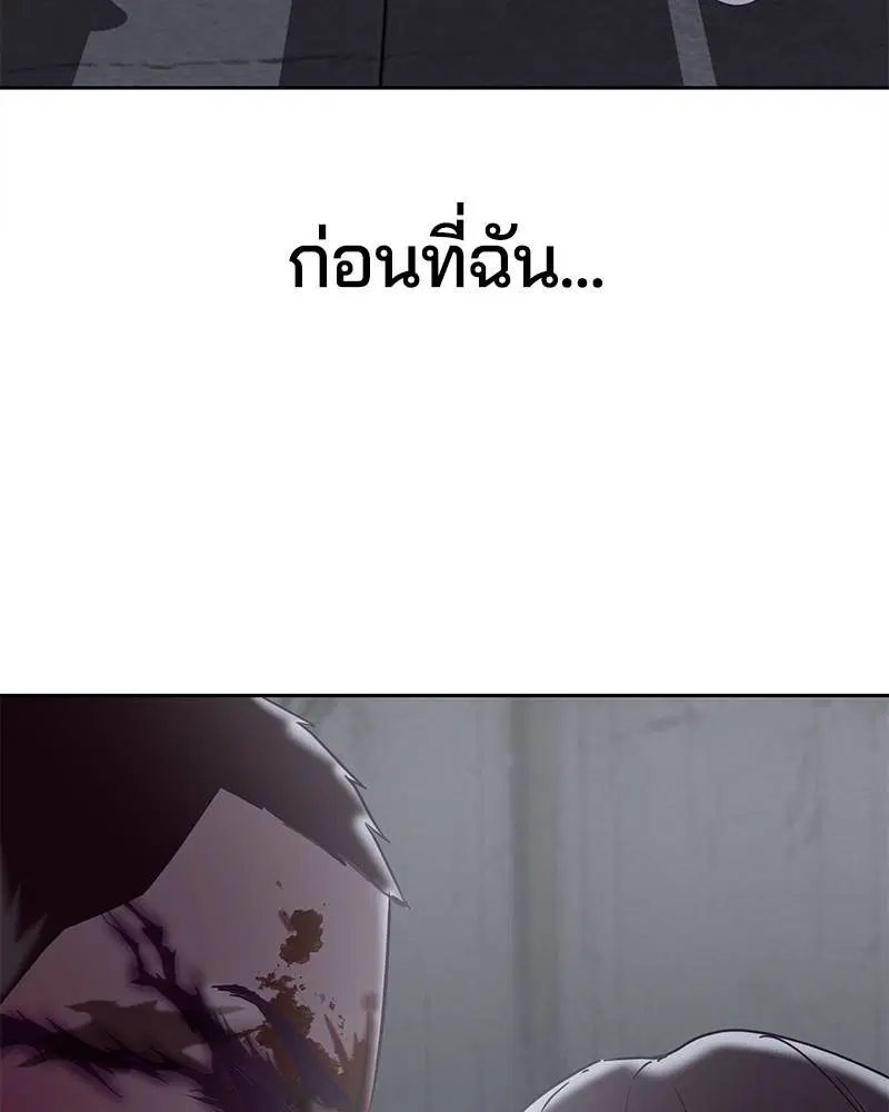 The Boy of Death ตอนที่ 93 หน้า 134