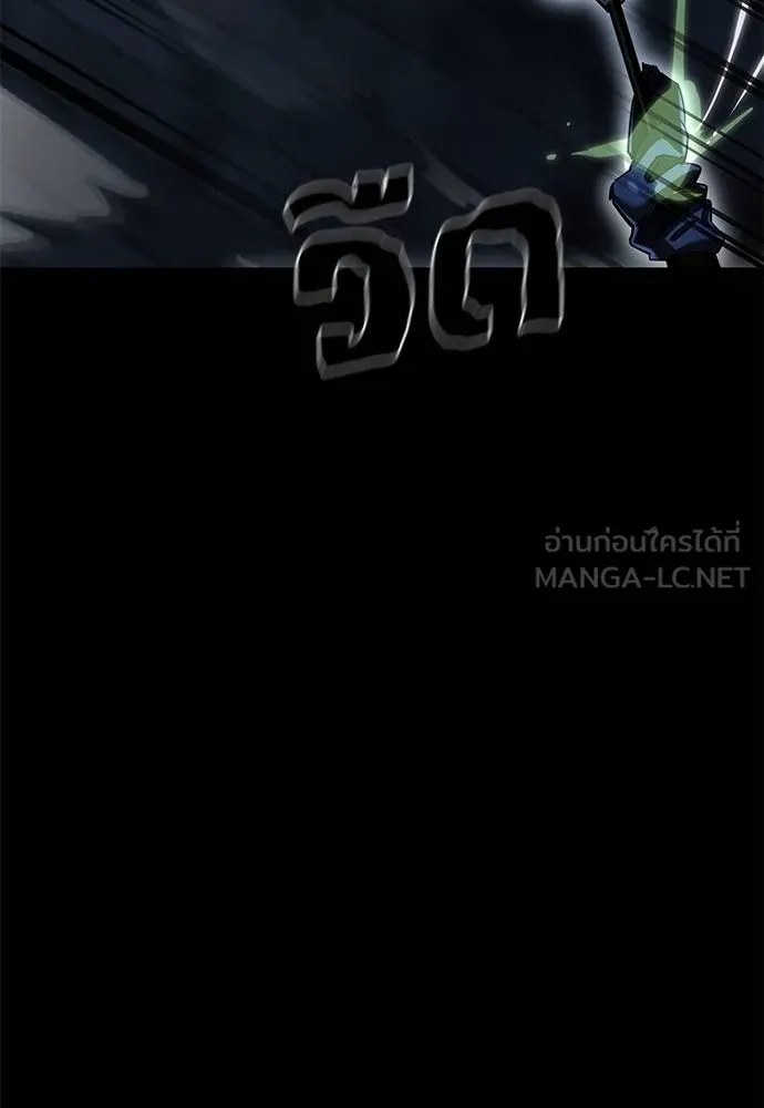 Reincarnation Path of The Underworld King ยอมรา ผู้พิพากษาจากนรก ตอนที่ 81 หน้า 89