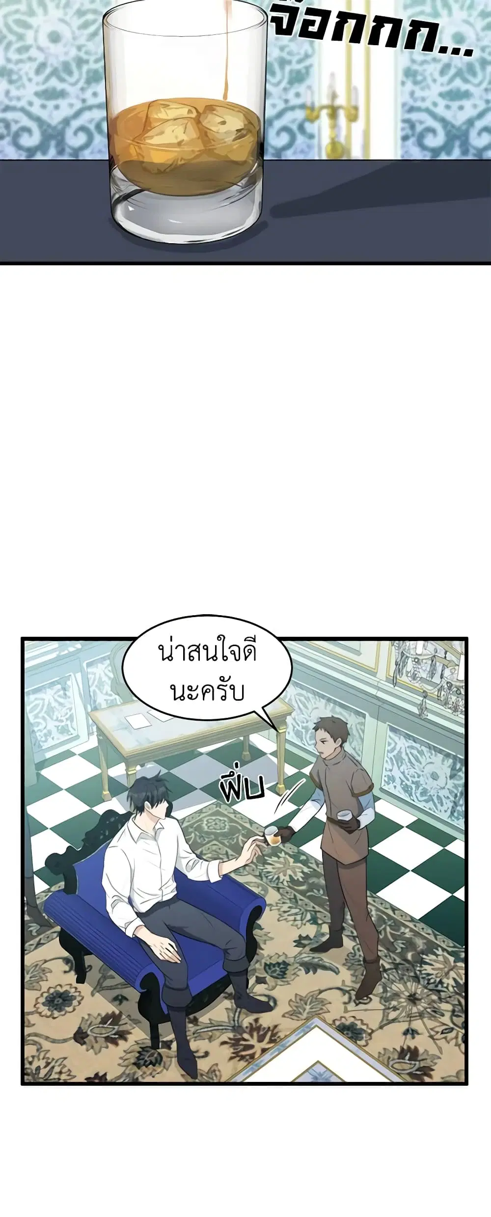 The Villainess Lives Again ตอนที่ 20 หน้า 17