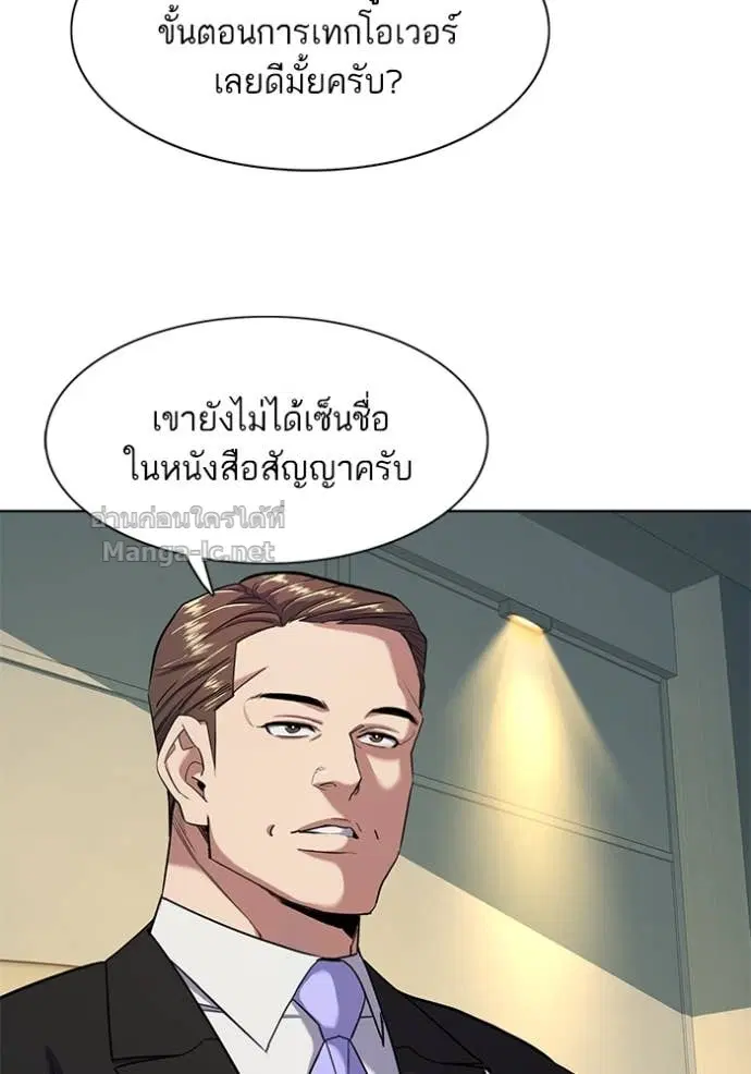 Reborn Rich ตอนที่ 47 หน้า 47