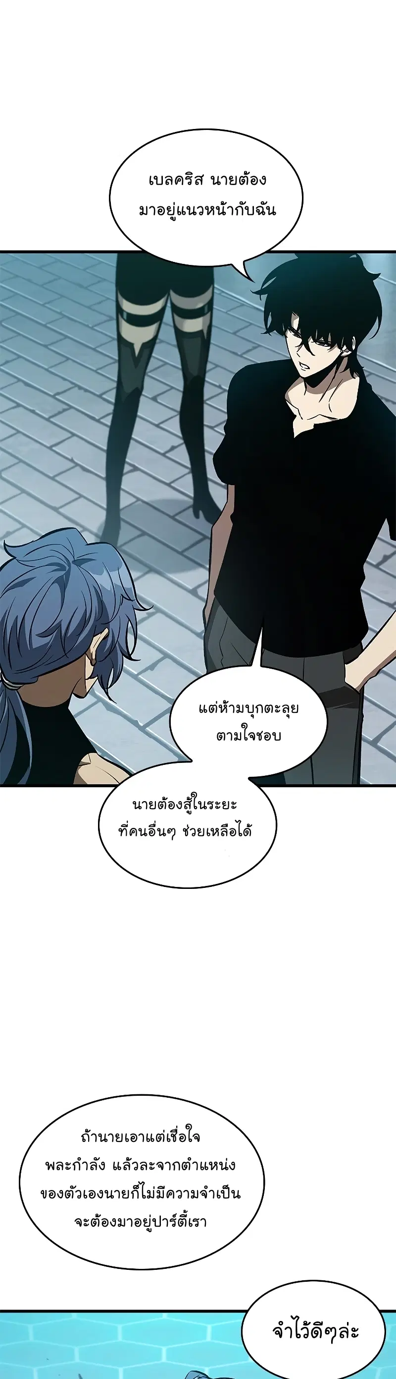 Pick Me Up ตอนที่ 64 หน้า 38