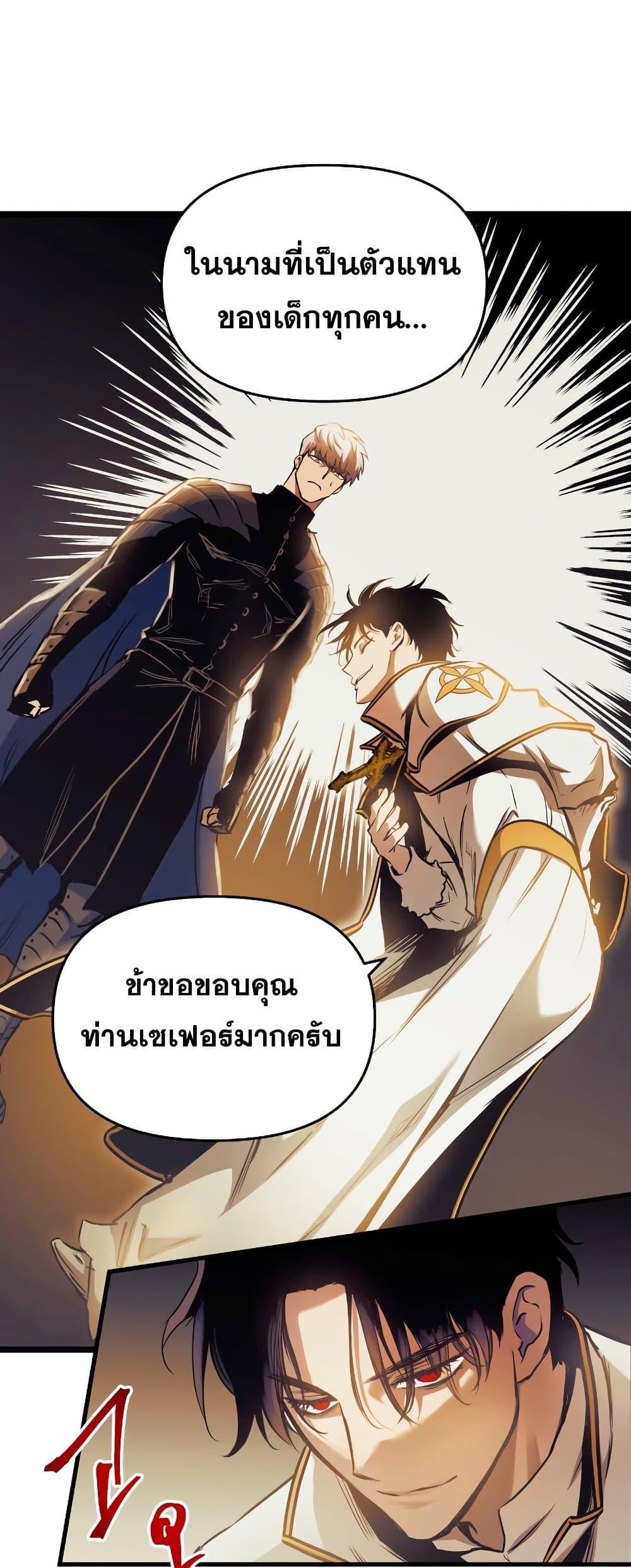 Reincarnation of the Suicidal Battle God เกิดใหม่นักรบพันธุ์ระห่ำ ตอนที่ 94 หน้า 17