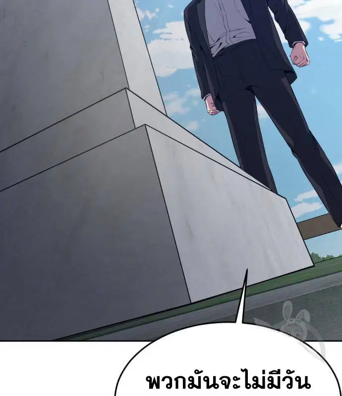 The Boy of Death ตอนที่ 154 หน้า 146