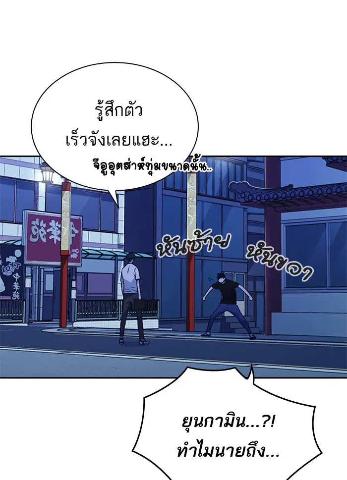 Study Group ตอนที่ 84 หน้า 63