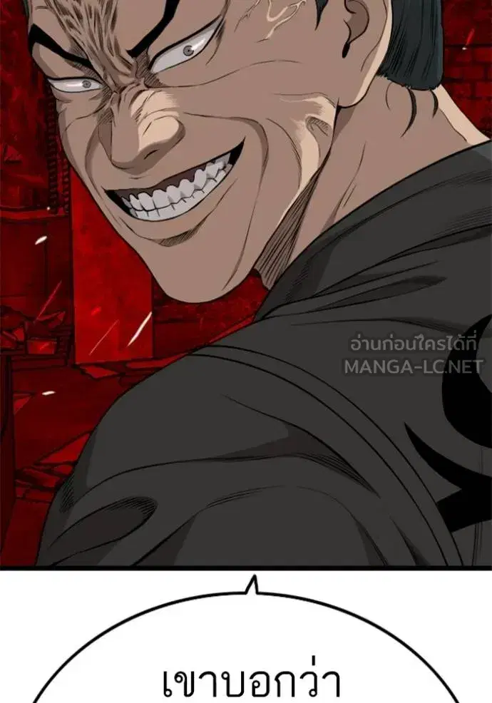 Bad Guy ตอนที่ 229 หน้า 6