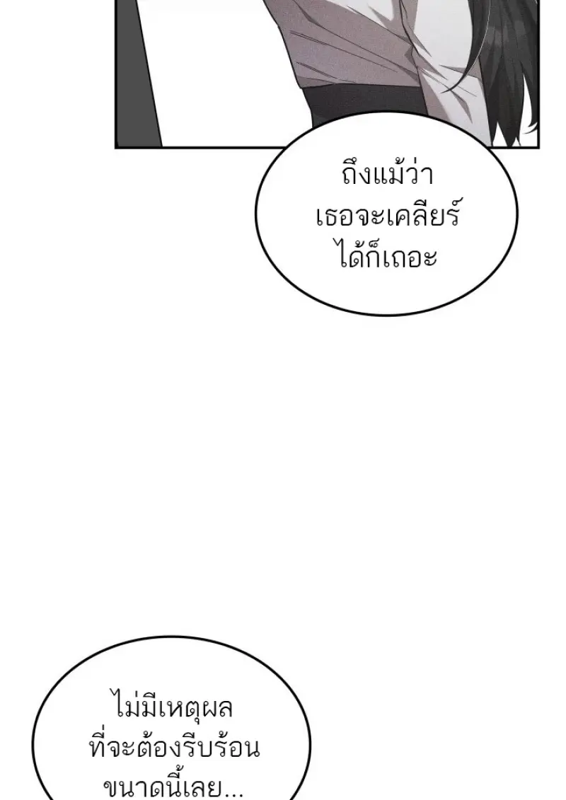 Subscribed To The Transcendental Channels แค่กดสับตะไคร้ ก็ได้พลังมาเฉยเลย ตอนที่ 83 หน้า 8