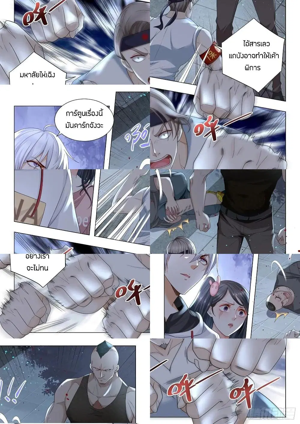 Shen Hao’s Heavenly Fall System ตอนที่ 125 หน้า 2