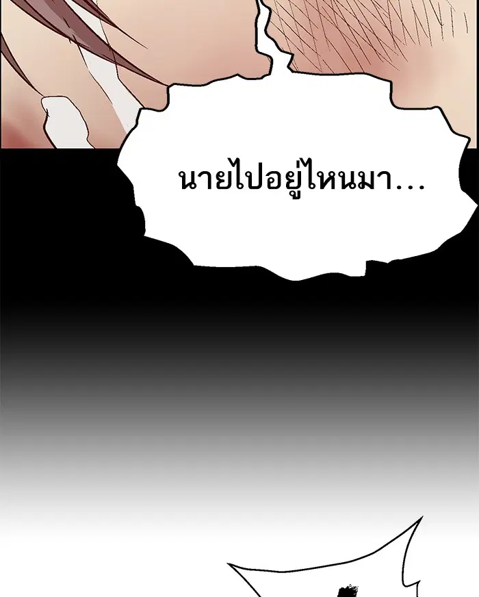 Weak Hero ตอนที่ 86 หน้า 70