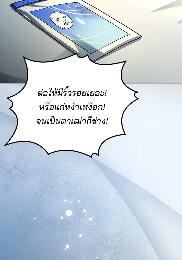 A Wizard’s Restaurant ตอนที่ 110 หน้า 73
