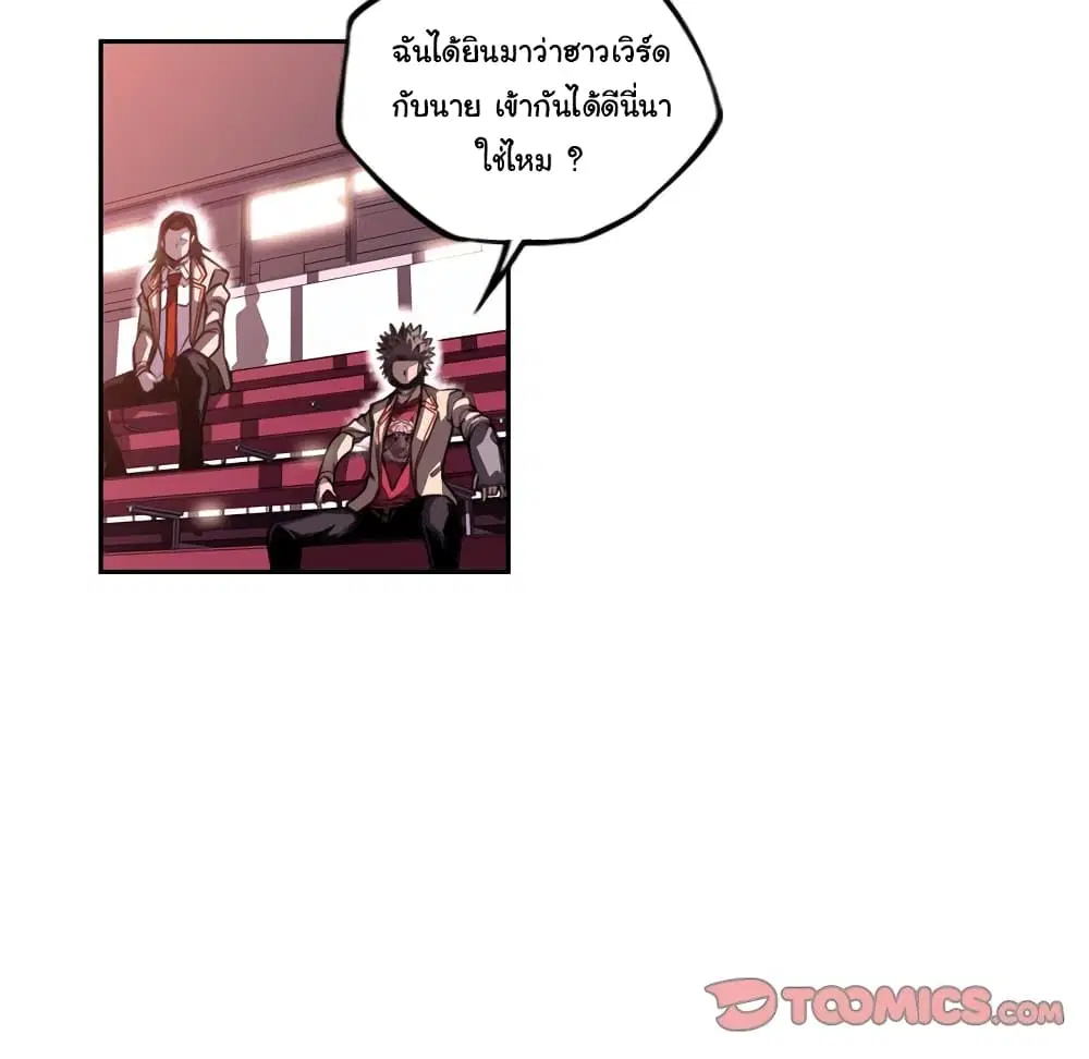 SuperNova ตอนที่ 104 หน้า 37