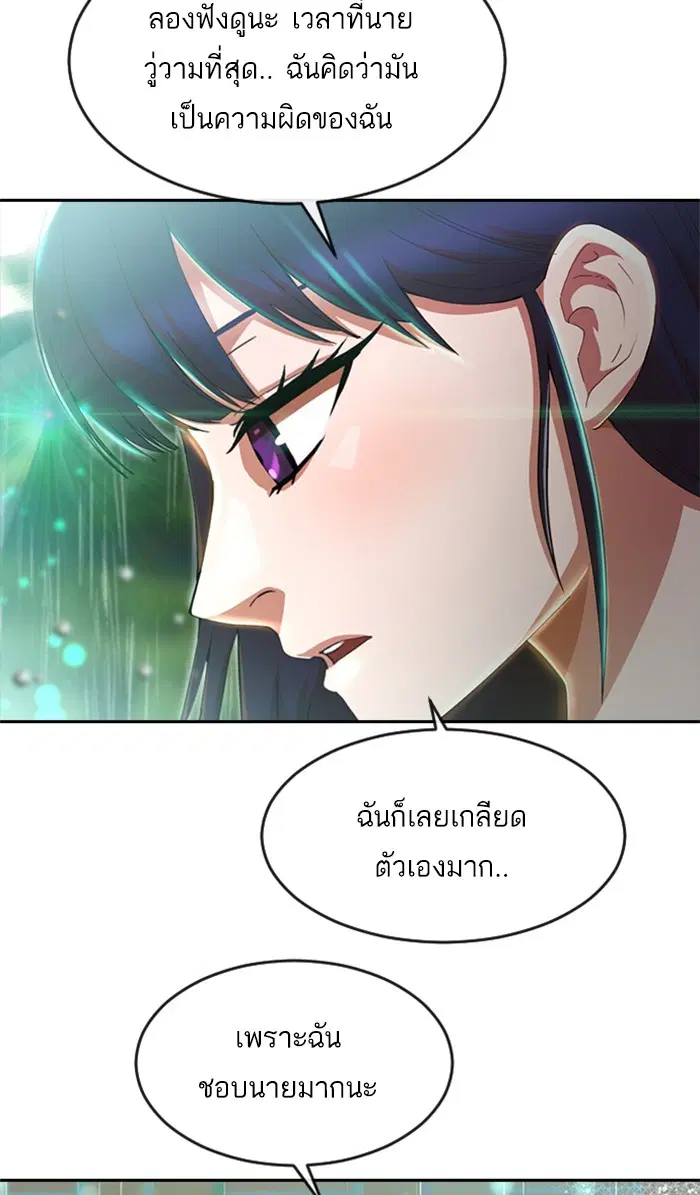 Random Chat ตอนที่ 247 หน้า 36